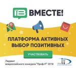 ВМЕСТЕ